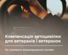Фото Мінветеранів