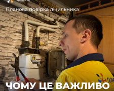 Фото Криворізька філія "Газмережі"