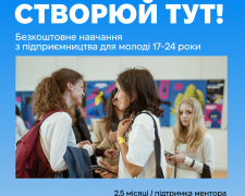 В Україні шукають молодь із бізнес-ідеями: що отримають учасники програми