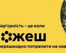 Створюють умови для кожного: у Зеленодольській громаді облаштували інклюзивний освітній центр