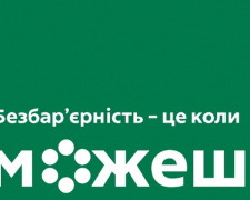 Фото пресслужби Дніпропетровської ОВА