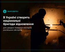 Фото Мінрозвитку
