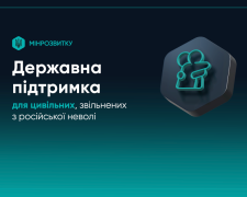 Фото Мінрозвитку