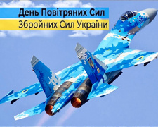 Небо за нами: історія і значення Дня Повітряних Сил ЗСУ - фото з відкритих джерел