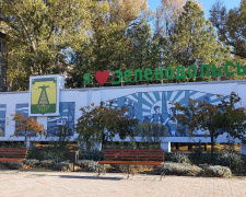 Фото редакції krivbass.city