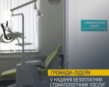 Безкоштовна стоматологія для захисників: Кривий Ріг увійшов у топ громад України