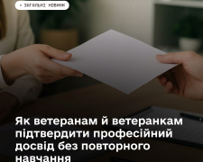 Фото Мінветеранів