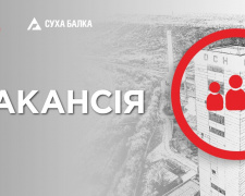 Фото рудник "Суха Балка"