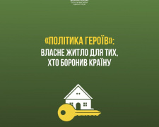 Фото пресслужби Дніпропетровської ОВА