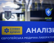 До п’яти аналізів безкоштовно: у Кривому Розі стартувала програма Сінево та НСЗУ