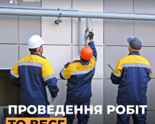 Фото Криворізька філія «Газмережі»