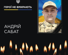 Навіки в строю: у бою з росіянами загинув криворізький гірник Андрій Сабат