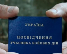 Посвідчення УБД, фото з відкритих джерел 