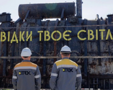 Фото пресслужби компанії ДТЕК