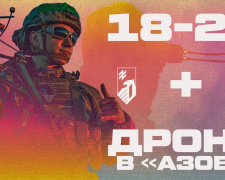 Контракт 18-24 — 365 днів захисту країни з «Азовом»
