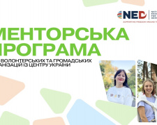 Волонтерські організації Дніпропетровщини зможуть отримати допомогу від досвідчених менторів: деталі