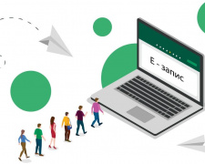 Е-запис, фото з відкритих джерел 