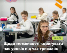 Фото Міносвіти