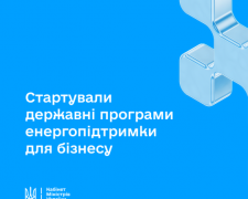 Фото пресслужби Дніпропетровської ОВА
