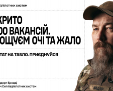 Армія дронів зростає: як долучитися до Сил безпілотних систем