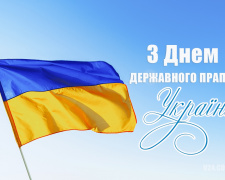 Синій і жовтий крізь століття: як народився прапор України - фото з відкритих джерел