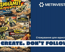 Create. Don’t Follow: як молодим юристам потрапити на стажування у Metinvest Legal 2026
