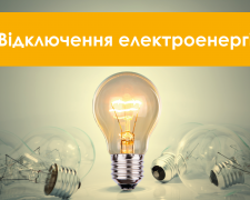 У Кривому Розі та районі планують відключення світла 26-30 жовтня: повний список адрес