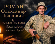 Фото Андрій Оса