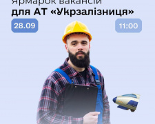 Фото Дніпропетровська обласна служба зайнятості
