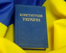 Кривой Рог отмечает 22-ю годовщину Конституции Украины