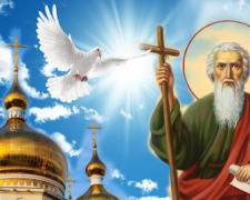 День Андрія Першозваного - фото ілюстративне з відкритих джерел  