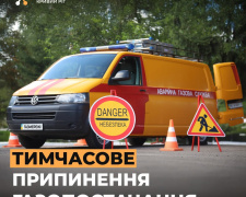 Фото Криворізька філія «Газмережі»