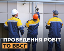 Фото Криворізька філія «Газмережі»
