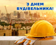 Свято тих, хто будує майбутнє: коли відзначають День будівельника - фото з відкритих джерел