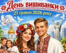 День вишиванки: від студентської ідеї до міжнародного свята - фото з відкритих джерел