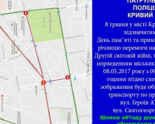В Кривом Роге будут перекрыты несколько улиц в центре города (СХЕМА)