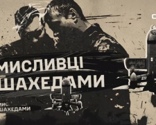 Скриншот відео