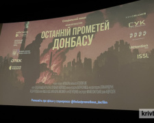 "Було життя, а тепер серце міста згасло": у Кривому Розі відбувся допрем'єрний показ фільму "Останній Прометей Донбасу"