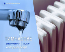 Фото КП "Кривбасводоканал"