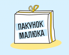 Майбутнє України: На Дніпропетровщині найчастіше обирають пакунок малюка