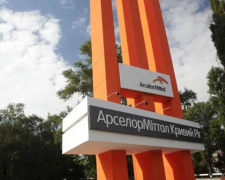 Фото krivbass.city