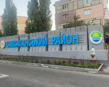 Фото редакції krivbass.city