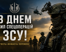 Сили спеціальних операцій ЗСУ: чому 29 липня є важливою датою для України - фото з відкритих джерел