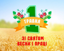 День праці 2026: історія, значення та привітання - фото з відкритих джерел