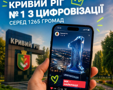 фото управління преси криворізького міськвиконкому 