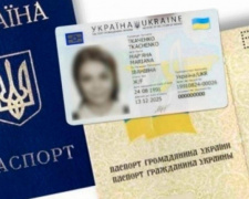 Паспорти українців, термін дії яких закінчився у період воєнного стану, залишаються чинними
