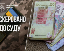 Фото Прокуратура України