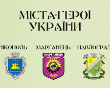 Фото пресслужби Дніпропетровської ОВА