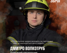 «Наш фронт — це порятунок життів»: історія криворізького рятувальника Дмитра Волкотруба