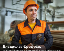 Тепло в серці, сила в руках: Владислав Єрофеєв тримає стабільність в криворізьких домівках